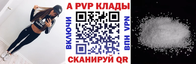 купить наркотики цена  Новозыбков  А ПВП СК 