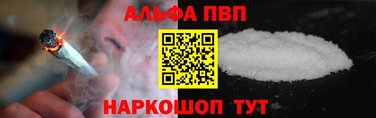 Alfa_PVP крисы CK Новозыбков