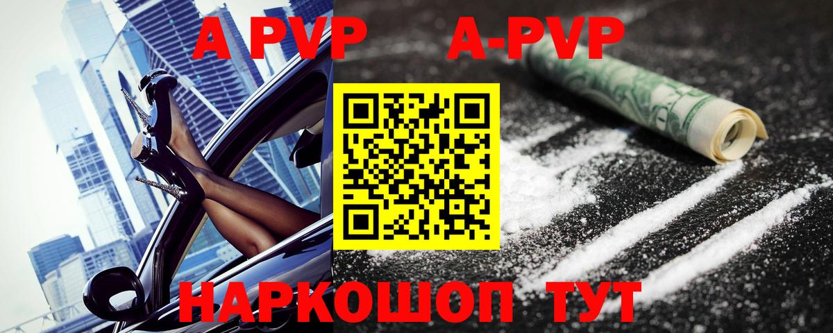 Новозыбков  Alfa_PVP СК  Альфа ПВП VHQ  Alpha PVP Crystall  А ПВП  Вход с VPN 