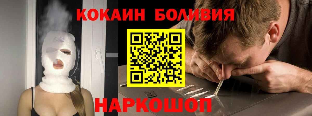 купить   Вход с VPN  КОКАИН 99%  Новозыбков  Cocaine FishScale 