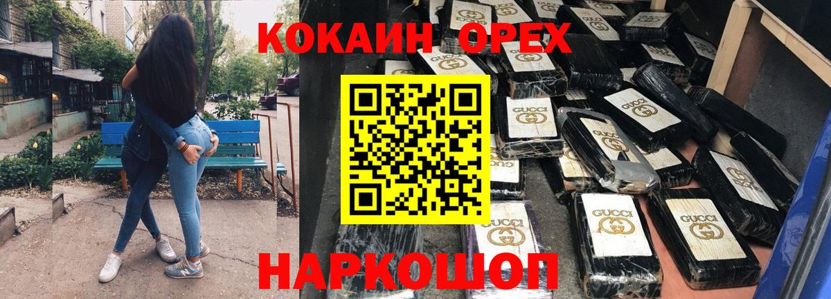 COCAIN FishScale Новозыбков