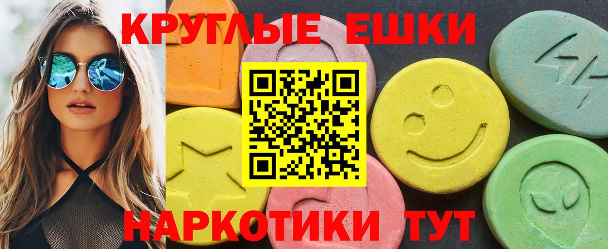 ЭКСТАЗИ 250 мг Новозыбков