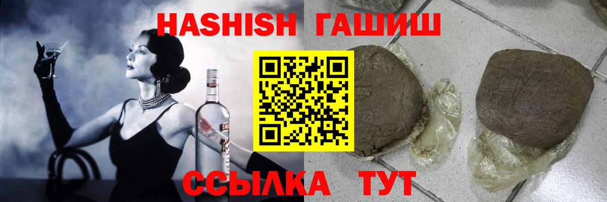 Гашиш гарик  Вход с VPN  Гашиш  Новозыбков  ГАШ ice o lator 
