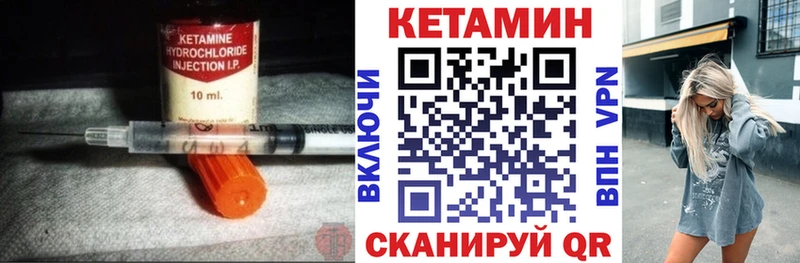 Кетамин ketamine Новозыбков