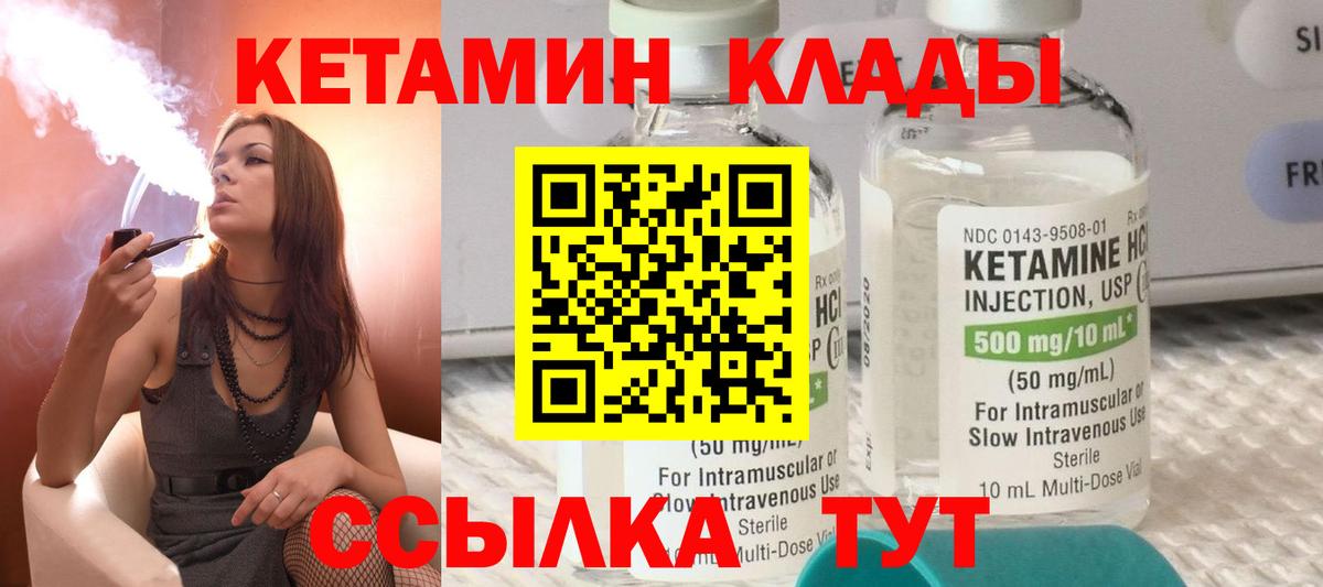 ссылка на мегу как войти  КЕТАМИН VHQ  Вход с VPN  Новозыбков  Кетамин ketamine 