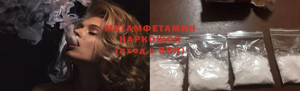 метамфетамин Арсеньев