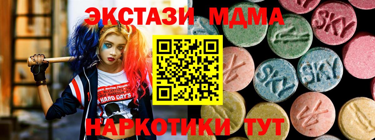 Новозыбков  МДМА crystal  МДМА молли  Вход с VPN 