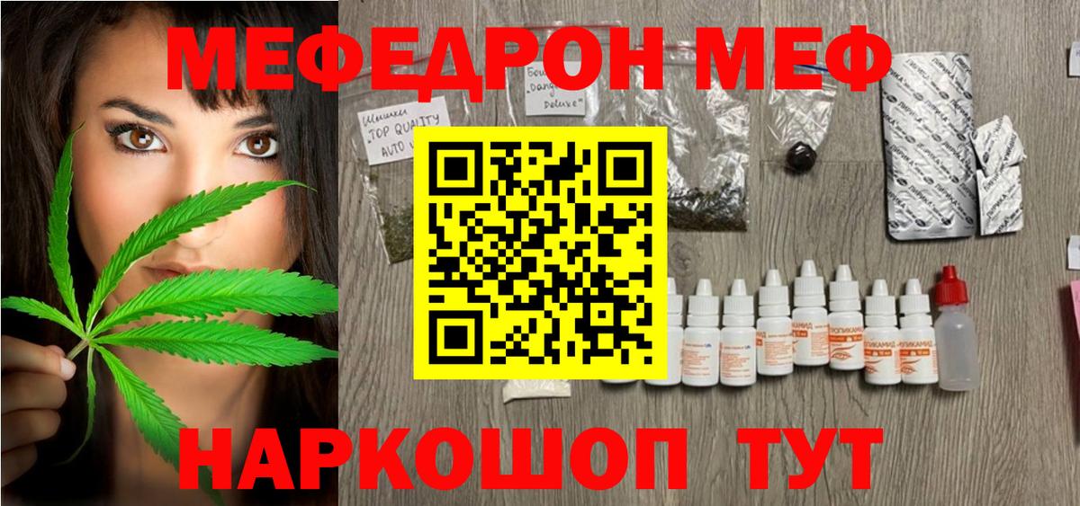 МЯУ-МЯУ  Мефедрон  Вход с VPN  Новозыбков  Меф VHQ 