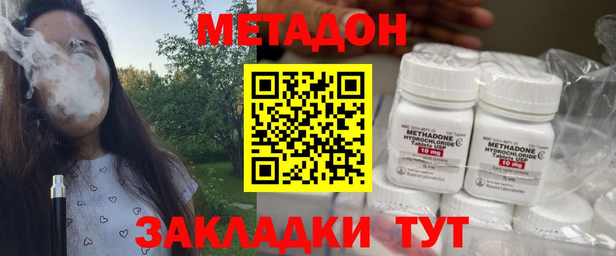 Новозыбков  МЕТАДОН мёд  МЕТАДОН белоснежный  Вход с VPN 
