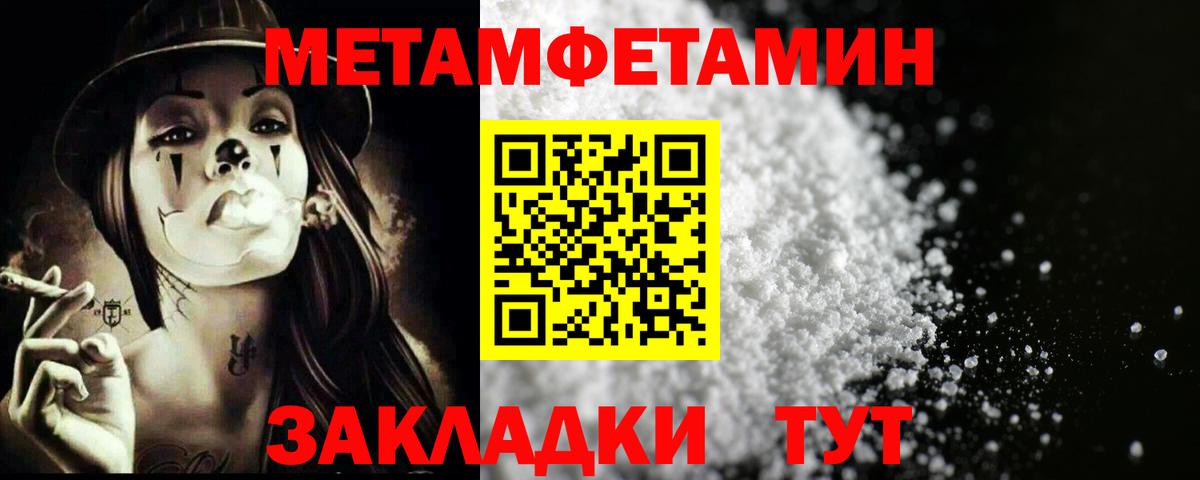 Метамфетамин витя Новозыбков