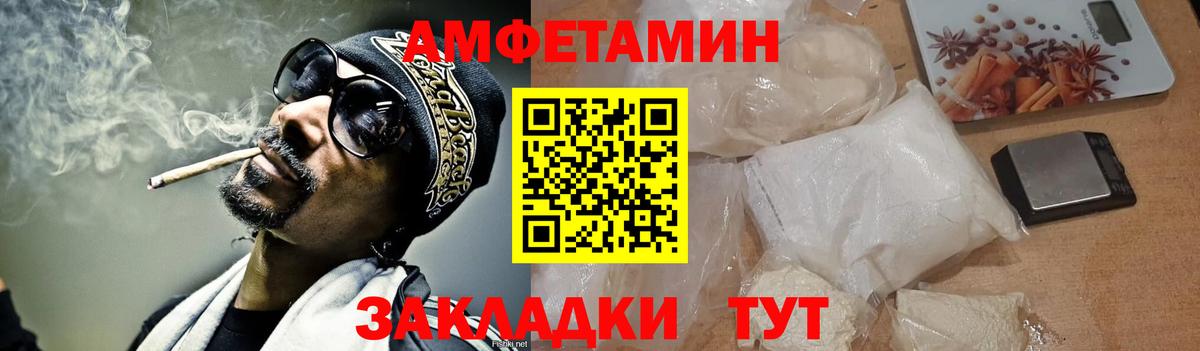 МЕТАМФЕТАМИН кристалл  Вход с VPN  Новозыбков 