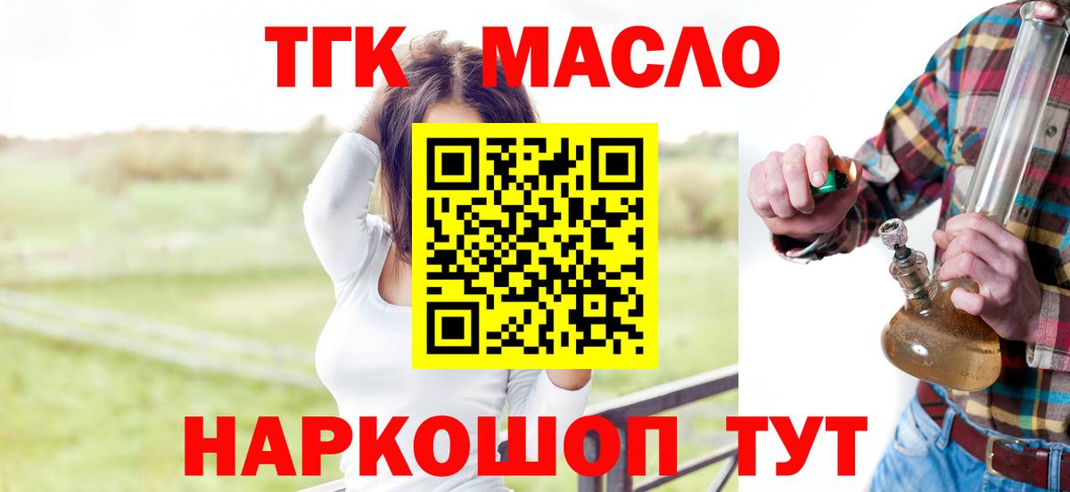 ТГК Wax Новозыбков