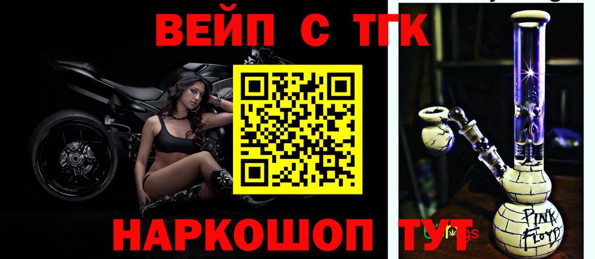 Новозыбков  Дистиллят ТГК вейп с тгк  Вход с VPN  ТГК Wax 